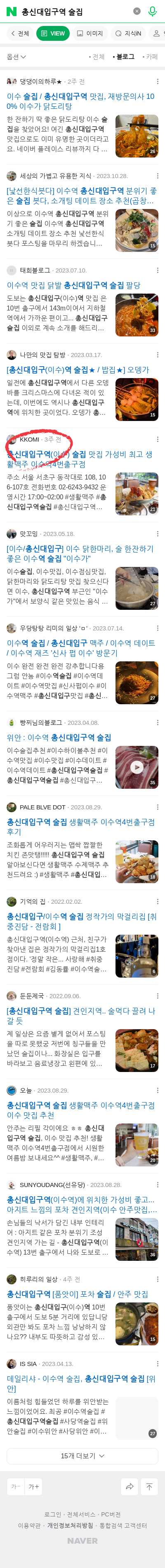 총신대입구역 술집이미지 보기