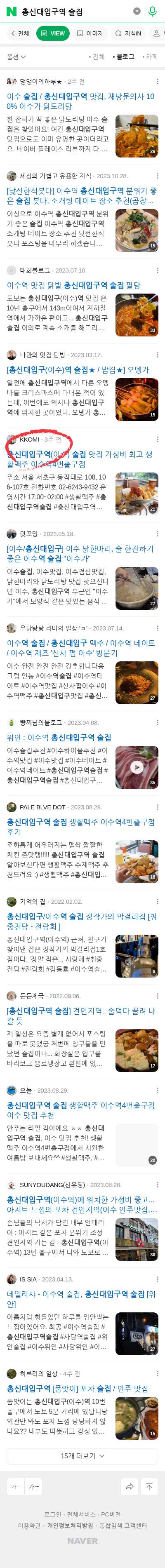 총신대입구역 술집이미지 보기