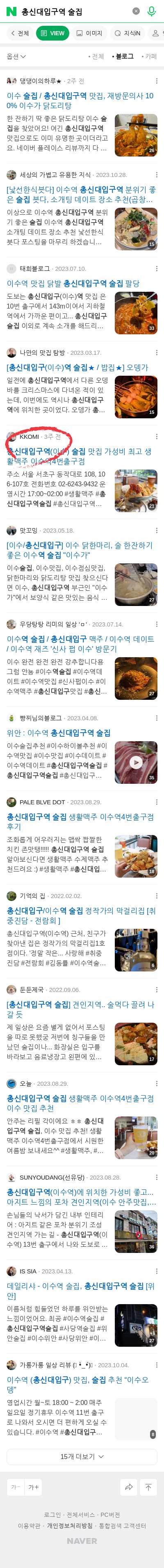 총신대입구역 술집이미지 보기