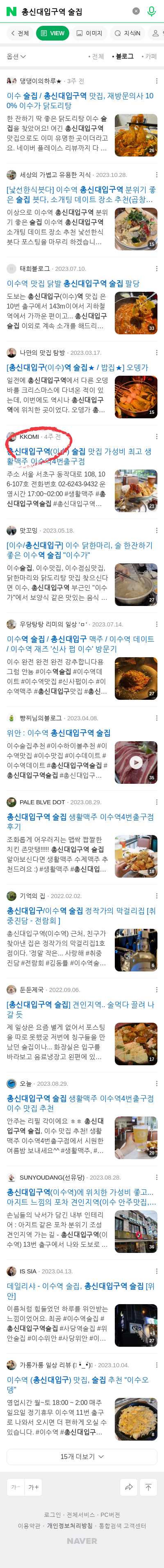 총신대입구역 술집이미지 보기
