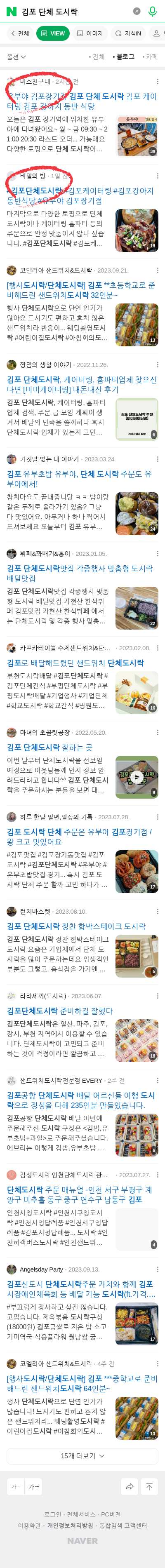 김포 단체 도시락이미지 보기