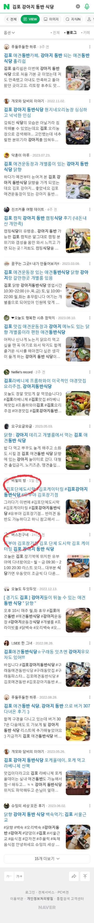 김포 강아지 동반 식당이미지 보기