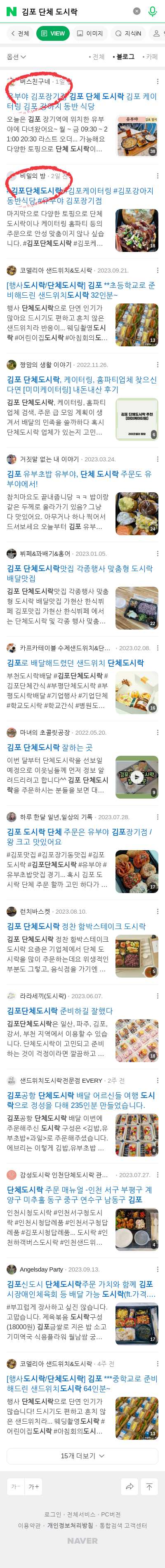 김포 단체 도시락이미지 보기