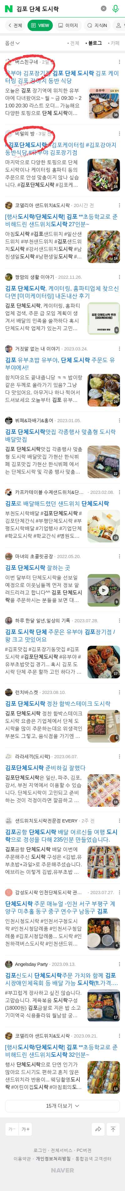 김포 단체 도시락이미지 보기