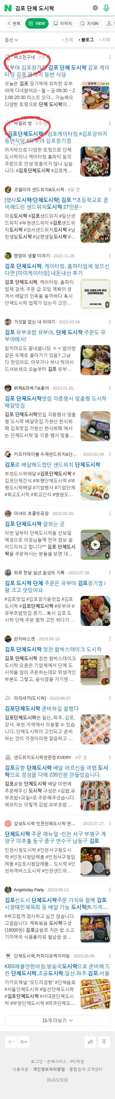 김포 단체 도시락이미지 보기