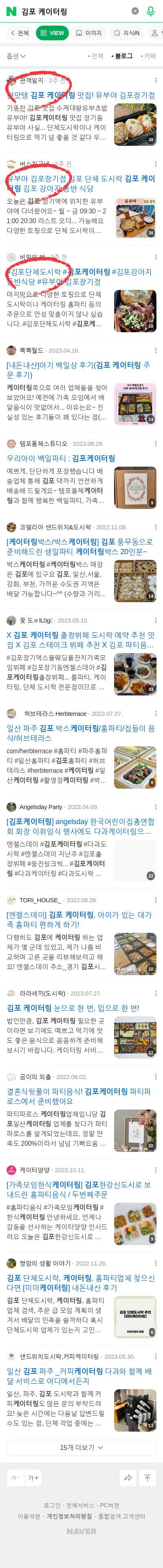 김포 케이터링이미지 보기