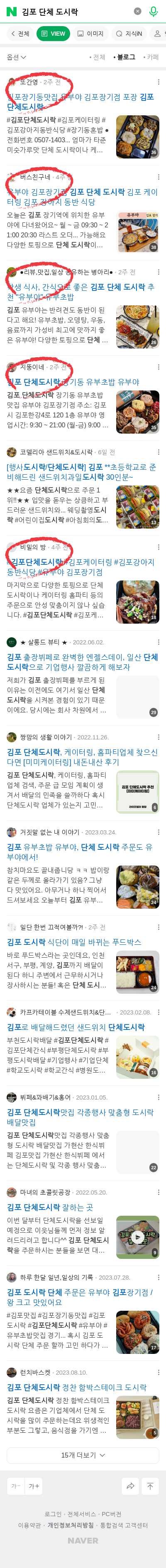 김포 단체 도시락이미지 보기