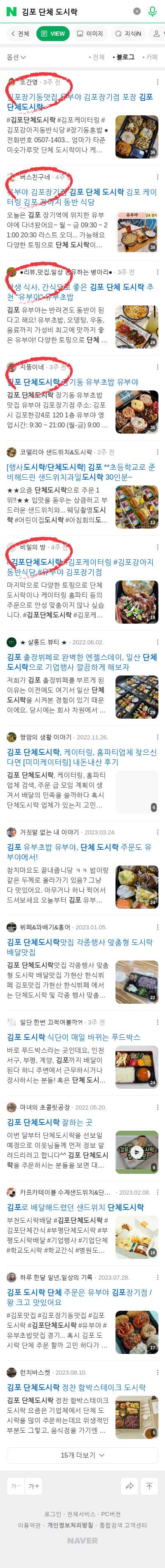 김포 단체 도시락이미지 보기