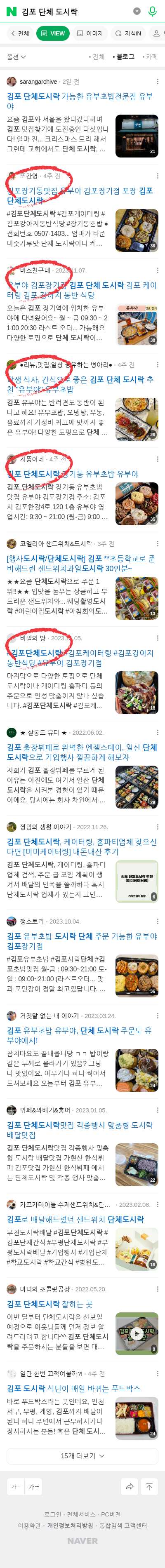 김포 단체 도시락이미지 보기