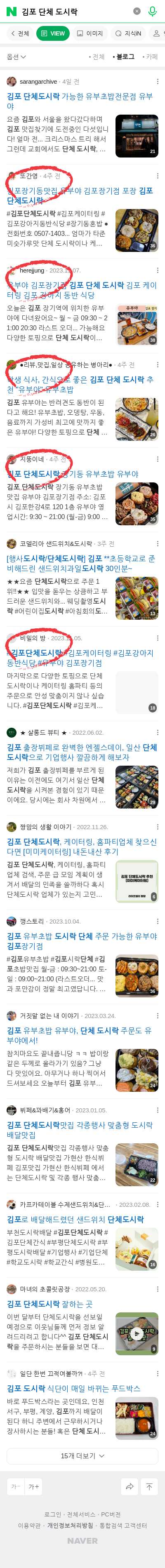 김포 단체 도시락이미지 보기