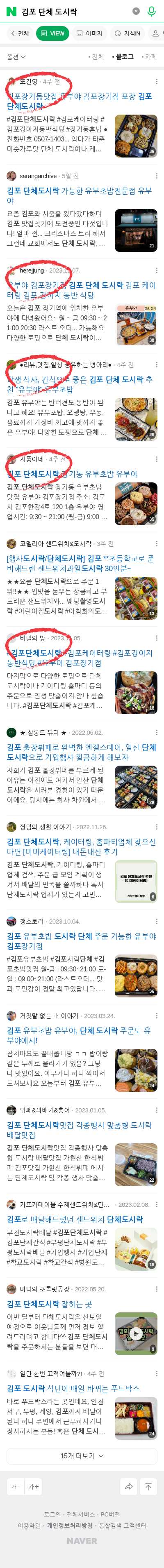 김포 단체 도시락이미지 보기