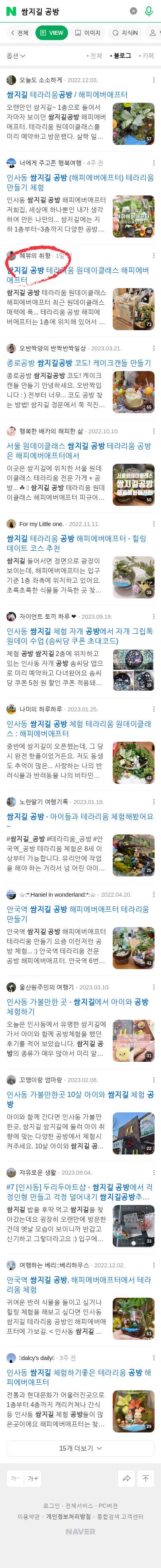 쌈지길 공방이미지 보기