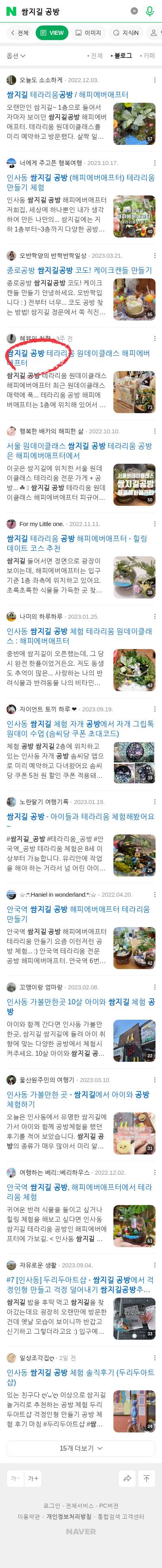 쌈지길 공방이미지 보기