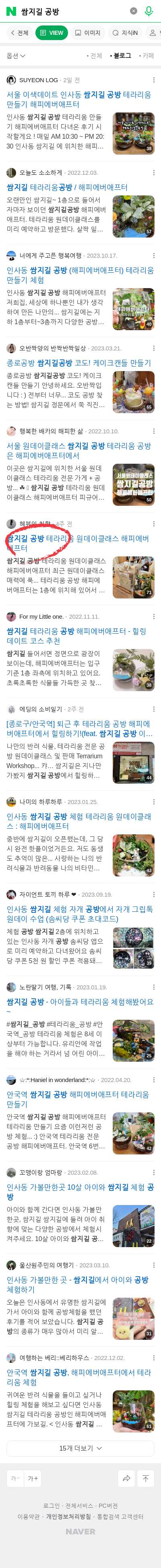쌈지길 공방이미지 보기