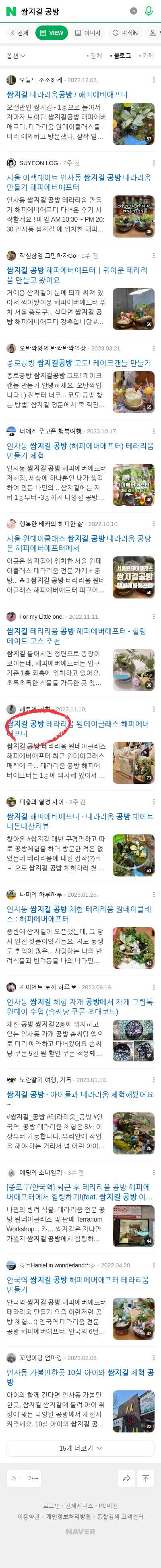 쌈지길 공방이미지 보기