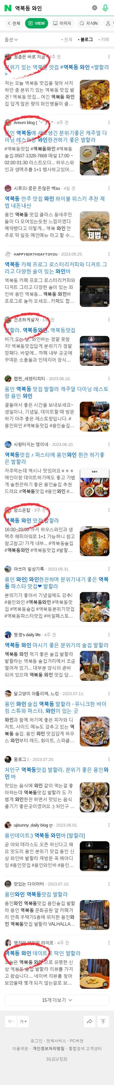 역북동 와인이미지 보기