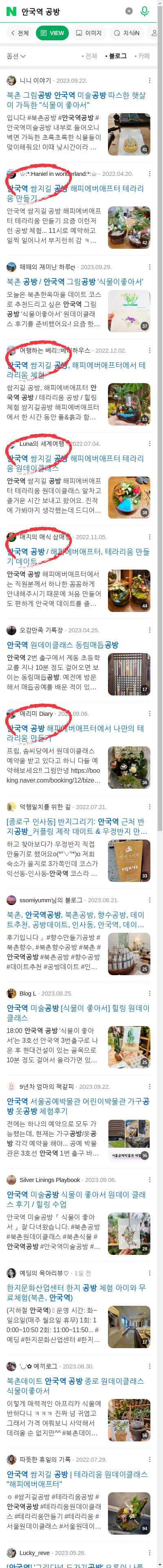 안국역 공방이미지 보기