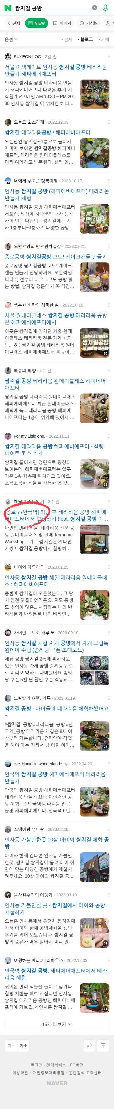 쌈지길 공방이미지 보기