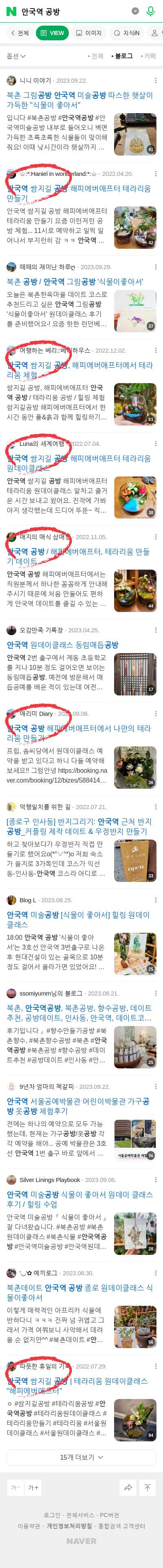 안국역 공방이미지 보기
