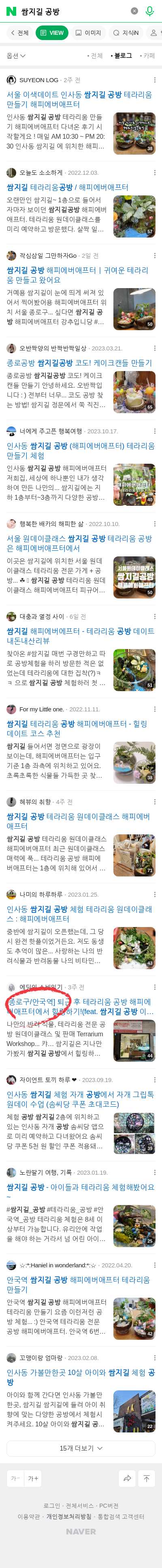 쌈지길 공방이미지 보기
