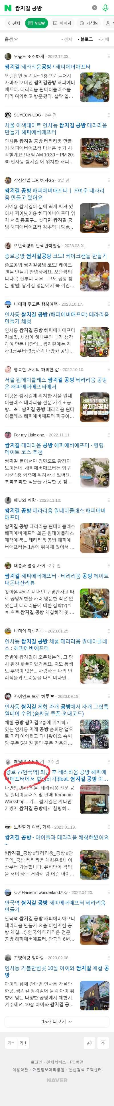 쌈지길 공방이미지 보기