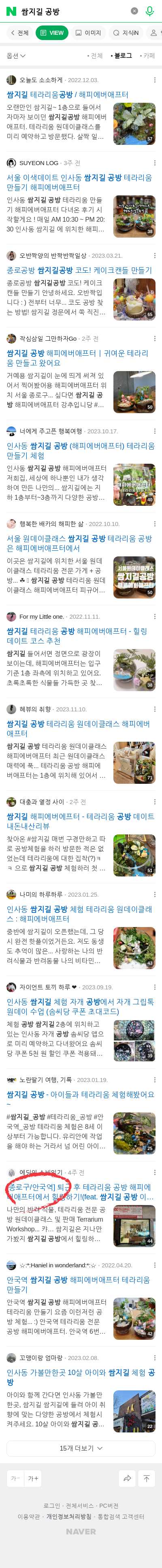 쌈지길 공방이미지 보기