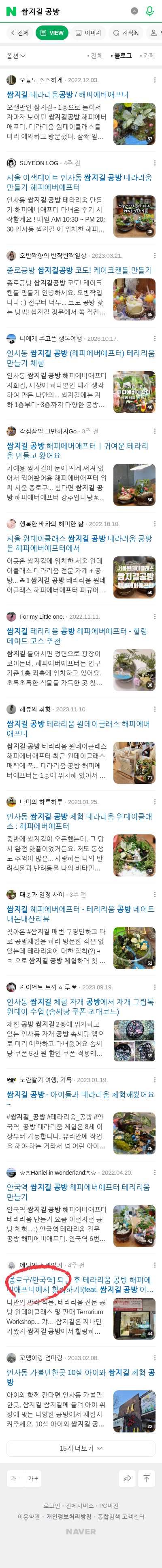 쌈지길 공방이미지 보기