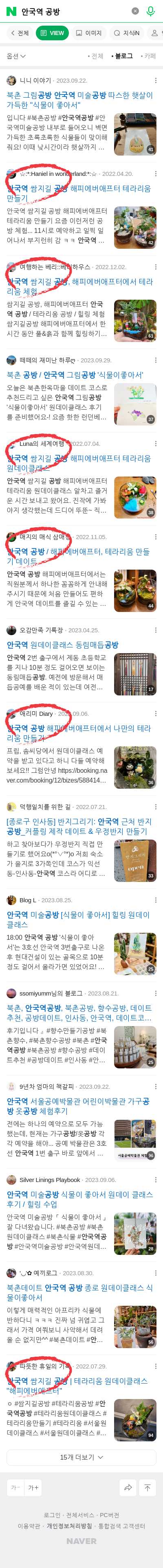 안국역 공방이미지 보기