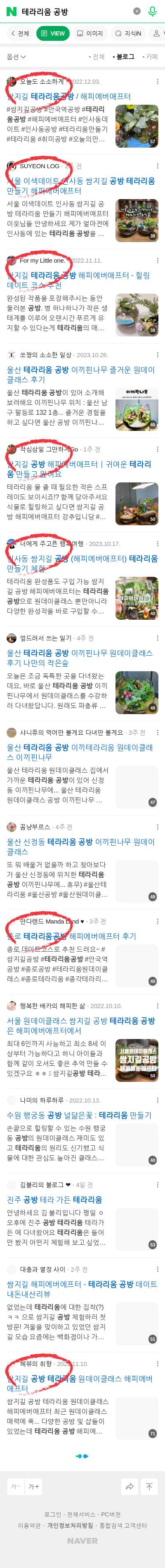 테라리움 공방이미지 보기