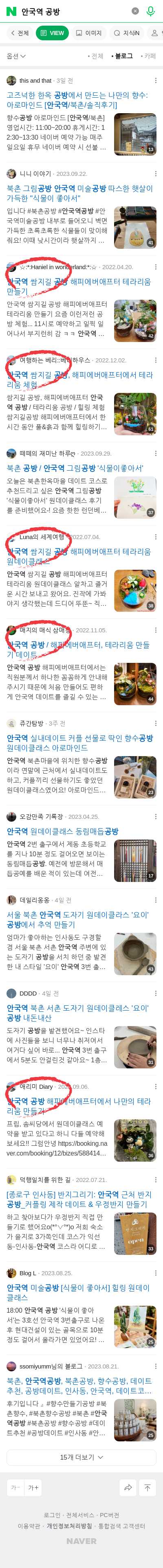 안국역 공방이미지 보기