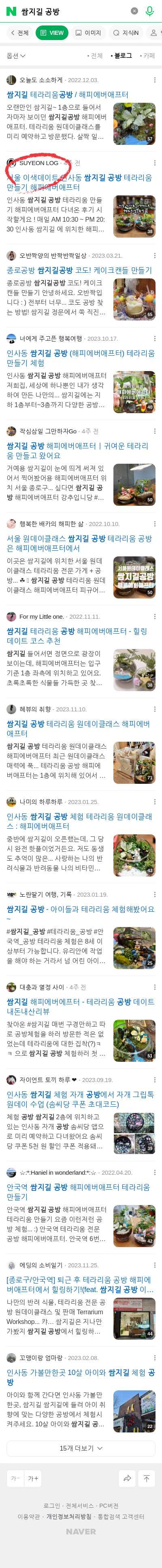 쌈지길 공방이미지 보기