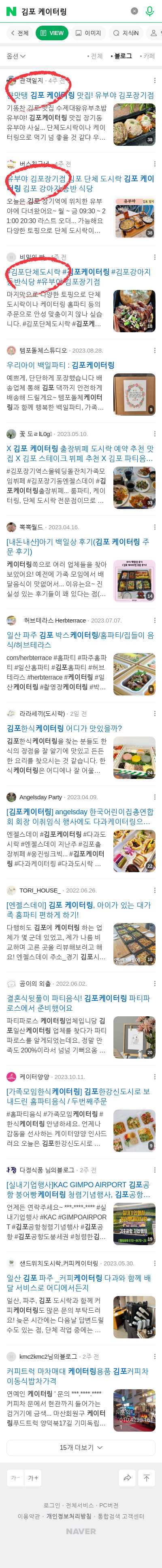 김포 케이터링이미지 보기