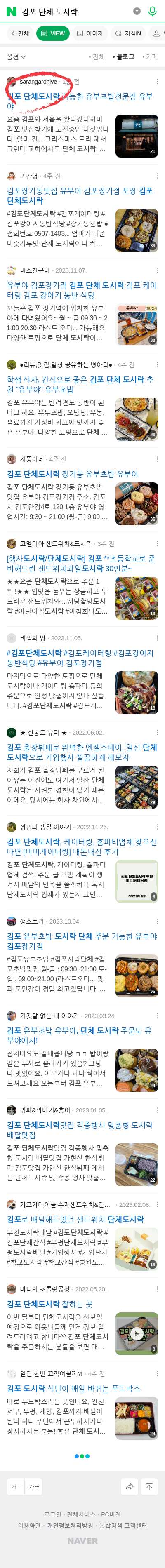 김포 단체 도시락이미지 보기