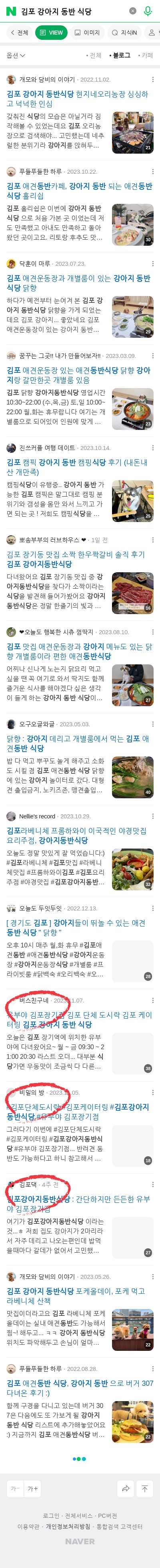 김포 강아지 동반 식당이미지 보기