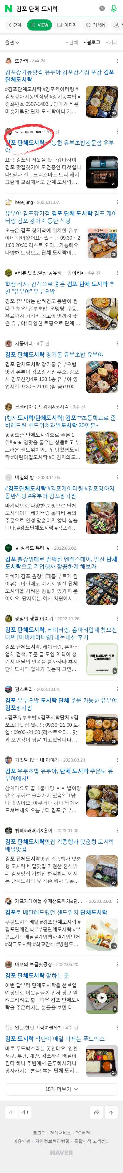 김포 단체 도시락이미지 보기