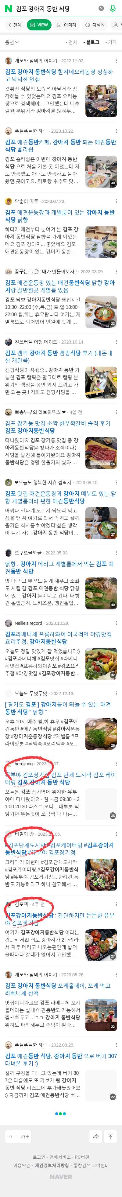 김포 강아지 동반 식당이미지 보기