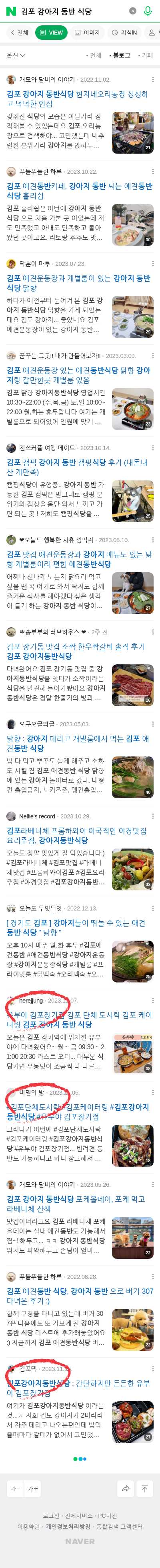 김포 강아지 동반 식당이미지 보기