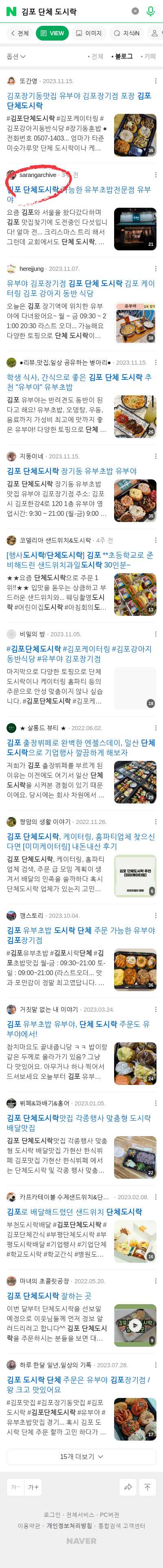 김포 단체 도시락이미지 보기