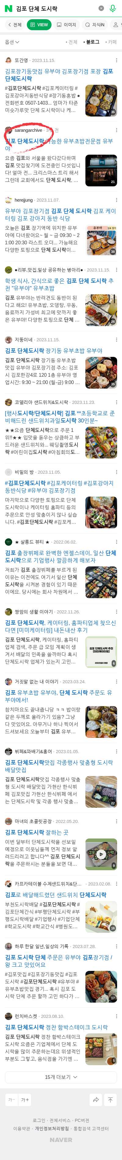 김포 단체 도시락이미지 보기