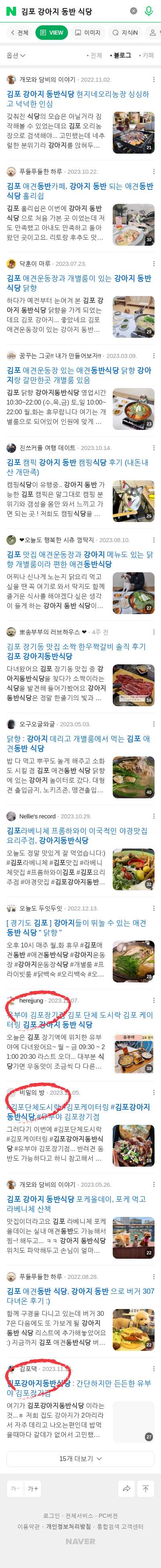 김포 강아지 동반 식당이미지 보기