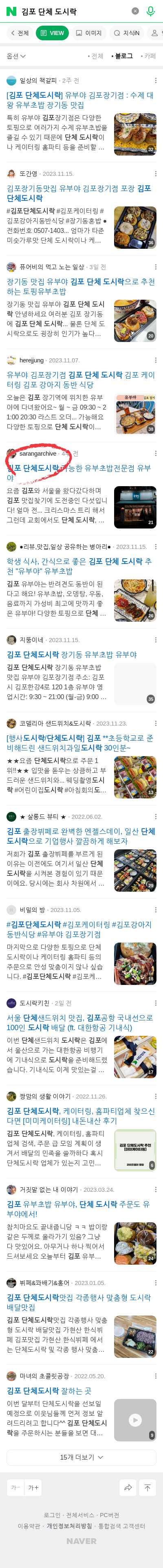 김포 단체 도시락이미지 보기