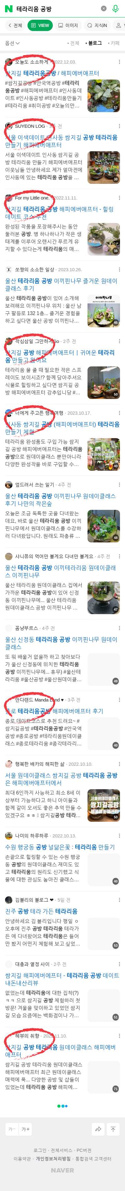 테라리움 공방이미지 보기