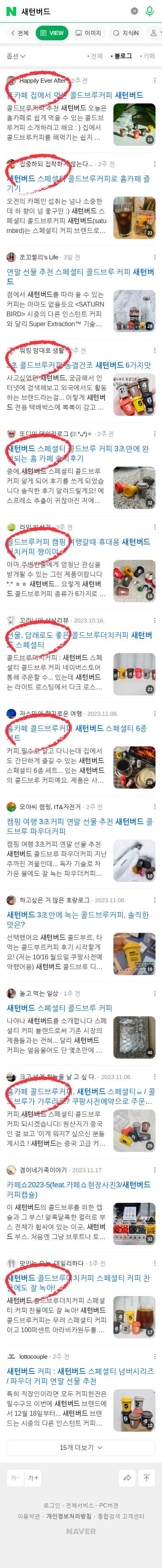 새턴버드이미지 보기