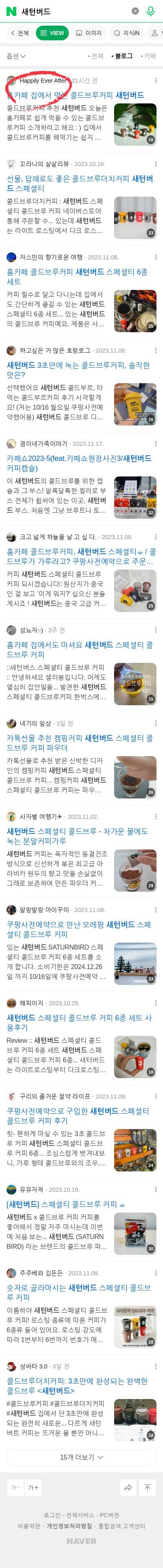 새턴버드이미지 보기