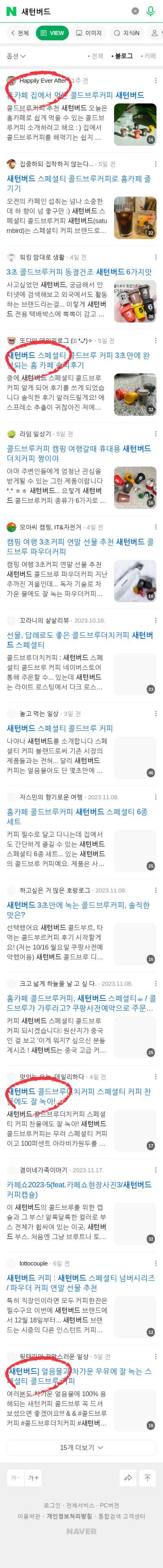 새턴버드이미지 보기