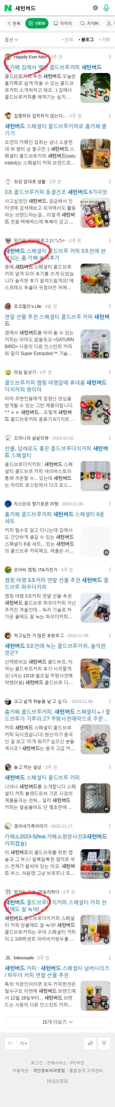 새턴버드이미지 보기