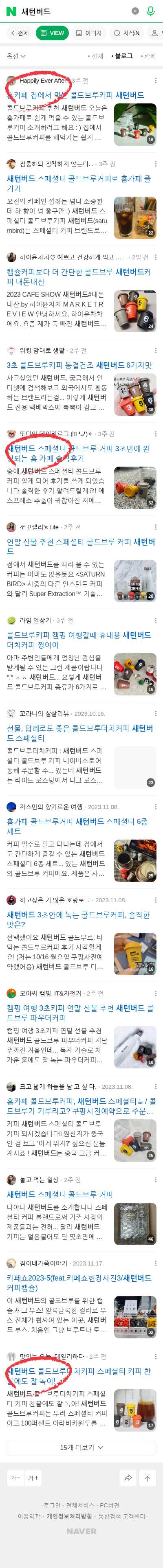 새턴버드이미지 보기