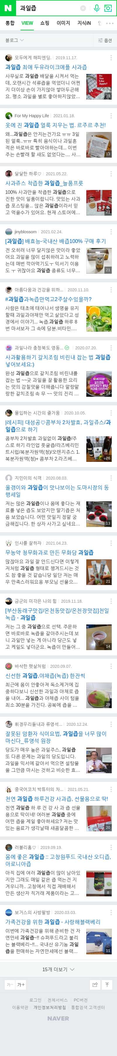 과일즙이미지 보기