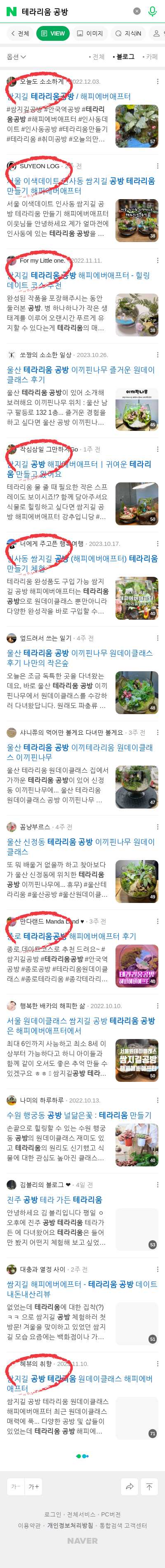 테라리움 공방이미지 보기