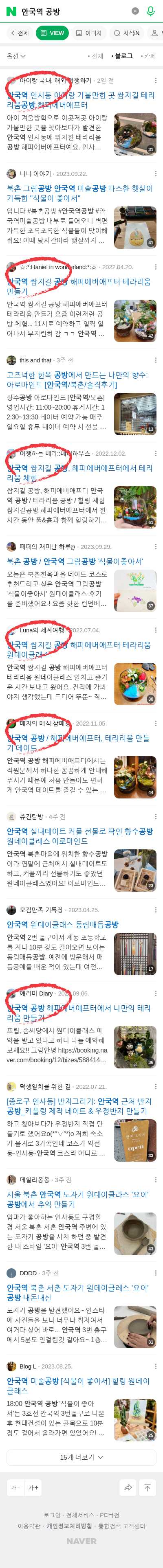 안국역 공방이미지 보기